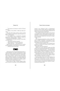 Ли Ж. Ужасно богатые вампиры. Второй Обряд (#2)