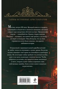 Звягинцева Н. Шелковая смерть