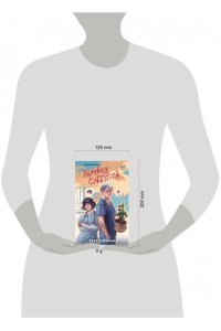 Субботина С. Удачная суббота (#6)