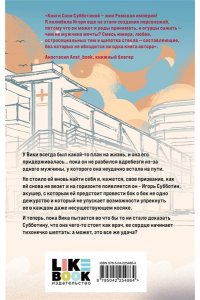 Субботина С. Удачная суббота (#6)