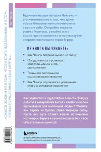 Ким М.В. Загадка Чонгука: триумф BTS и становление мировой поп-звезды