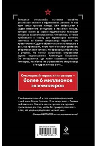Зверев С.И. Черный перекресток