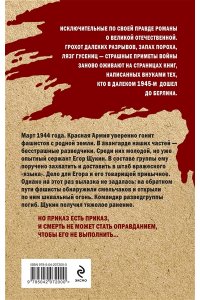 Карпов А.Н. Автоматом и гранатой