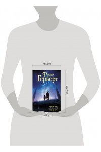 Герберт Ф. Ловец душ