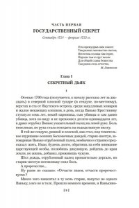 Прашкевич Г. Секретный дьяк
