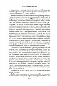 Прашкевич Г. Секретный дьяк
