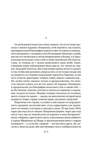 Манн Т. Доктор Фаустус
