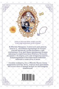 Ир , Мо К. Я мачеха, но моя дочь слишком милая. Том 2