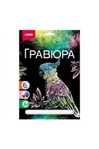 ГРАВЮРА С ЭФФЕКТОМ ГОЛОГРАФИК ПОПУГАЙ ГР-630