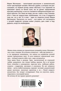 Стоянка поезда всего минута