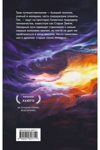 Азимов А. Академия и Земля (Сериал Основание, цикл ?Галактическая история? #5)
