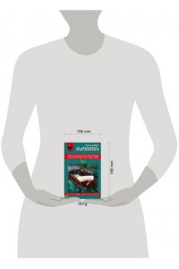 Маринина А. Отдаленные последствия. Том 2 (pocket)