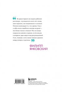 Соколова Н.А. Филипп Янковский. Только чужой текст. Творческая биография