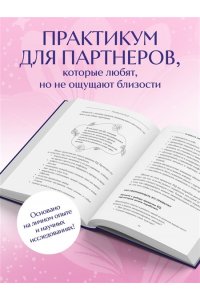 Скотт С. Осознанные отношения. 25 привычек для пар, которые помогут обрести настоящую близость (подарочная)