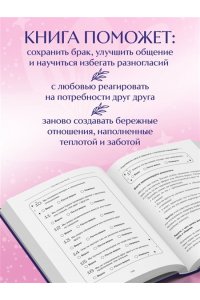 Скотт С. Осознанные отношения. 25 привычек для пар, которые помогут обрести настоящую близость (подарочная)