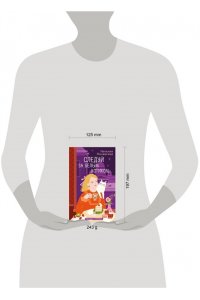 Полянская Н. Следуй за белым котиком