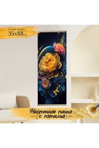 РОСПИСЬ ПО НОМЕРАМ 35*88СМ ПАННО С ПОТАЛЬЮ ЖЕЛТЫЙ ПИОНАРТ.HRP0119