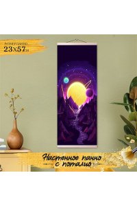 РОСПИСЬ ПО НОМЕРАМ 23*57СМ ПАННО С ПОТАЛЬЮ КОСМИЧЕСКИЙ ПЕЙЗАЖАРТ.HRP0142
