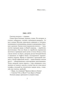 Шумяцкая О. Теткины детки