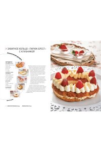 Кучина А. Десерты. Наслаждение в каждом кусочке