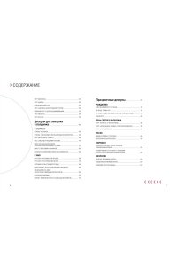 Кучина А. Десерты. Наслаждение в каждом кусочке