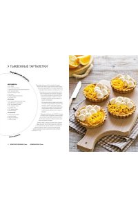 Кучина А. Десерты. Наслаждение в каждом кусочке