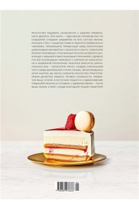 Кучина А. Десерты. Наслаждение в каждом кусочке
