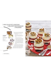 Кучина А. Десерты. Наслаждение в каждом кусочке