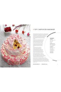 Кучина А. Десерты. Наслаждение в каждом кусочке