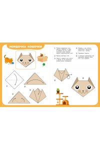 Барсуков И.С. Оригами шаг за шагом