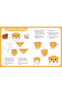 Барсуков И.С. Оригами шаг за шагом