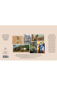 Лошади. Символ красоты и силы в искусстве