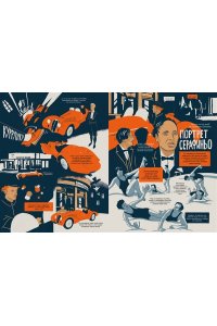 Виан Б., Бертоль Н. Катавасия в Анденнах: графический роман