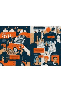 Виан Б., Бертоль Н. Катавасия в Анденнах: графический роман