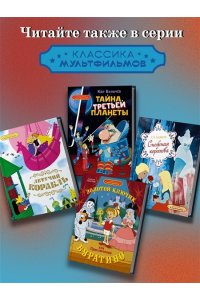 Перро Ш. Золушка