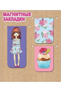 ЗАКЛАДКА НА МАГНИТЕ МОДНИЦА (НАБОР 3ШТ) 3001313