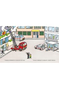 Транспорт (с наклейками)