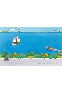 Транспорт (с наклейками)