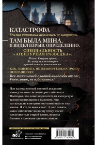Ода Ю. В пепел. Кадет