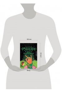 Рушди С. Клоун Шалимар
