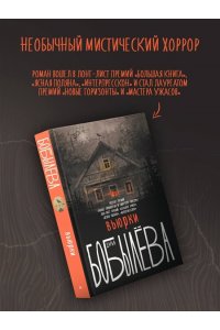 Бобылева Д.Л. Вьюрки
