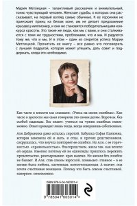Метлицкая М. Почти счастливые женщины