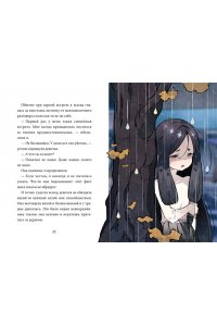 Сон Вон Пхён (автор), Ман Муль Сан (иллюстратор) Девочка с лисьим хвостом. Том 6