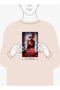 Стендаль Красное и черное. Вечные истории. Young Adult
