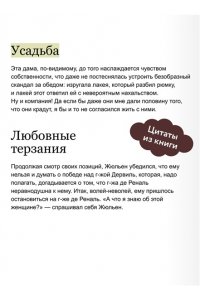 Стендаль Красное и черное. Вечные истории. Young Adult