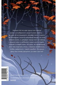 Скворцова К. Чуж чуженин