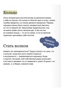 Скворцова К. Чуж чуженин