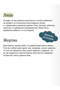 Федор Достоевский Подросток. Вечные истории