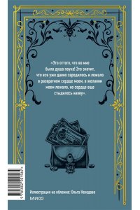 Федор Достоевский Подросток. Вечные истории