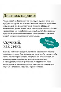 Дурвасула Р. Токсичные мудаки. Как поставить на место людей с завышенным чувством собственной важности и сохранить рассудок. NEON Pocketbooks